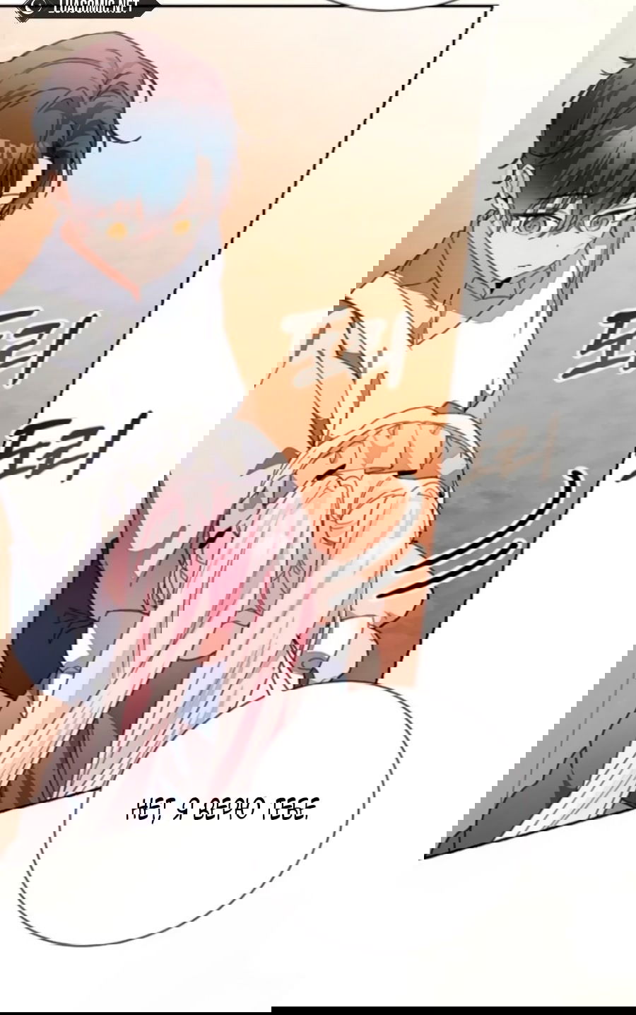 Манга Я защищу своего отца-тирана! - Глава 37 Страница 64