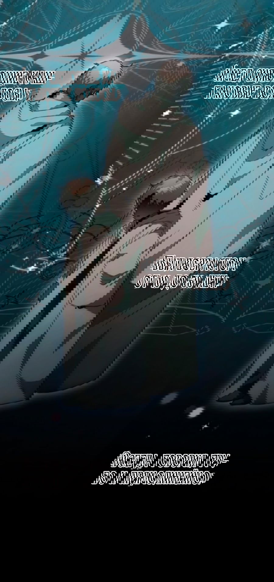 Манга Я защищу своего отца-тирана! - Глава 37 Страница 12