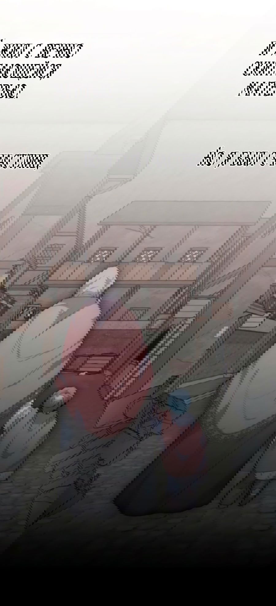 Манга Я защищу своего отца-тирана! - Глава 37 Страница 44