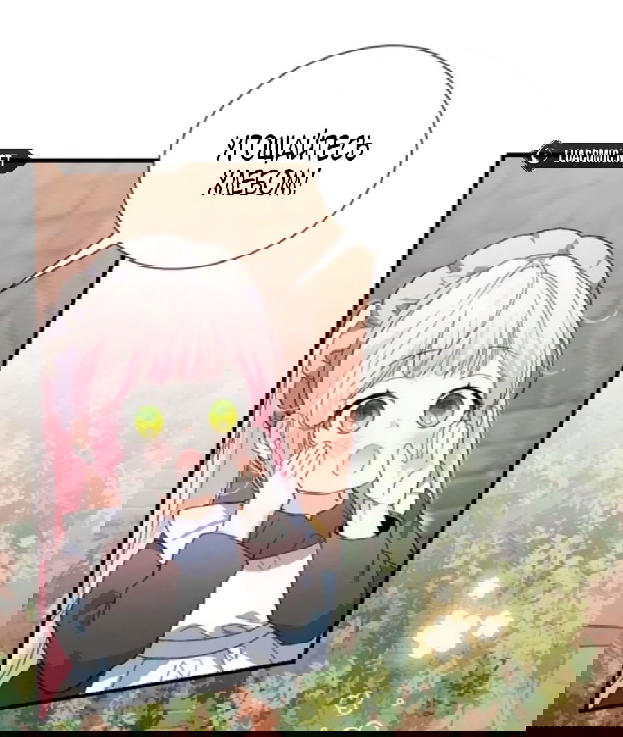 Манга Я защищу своего отца-тирана! - Глава 37 Страница 2