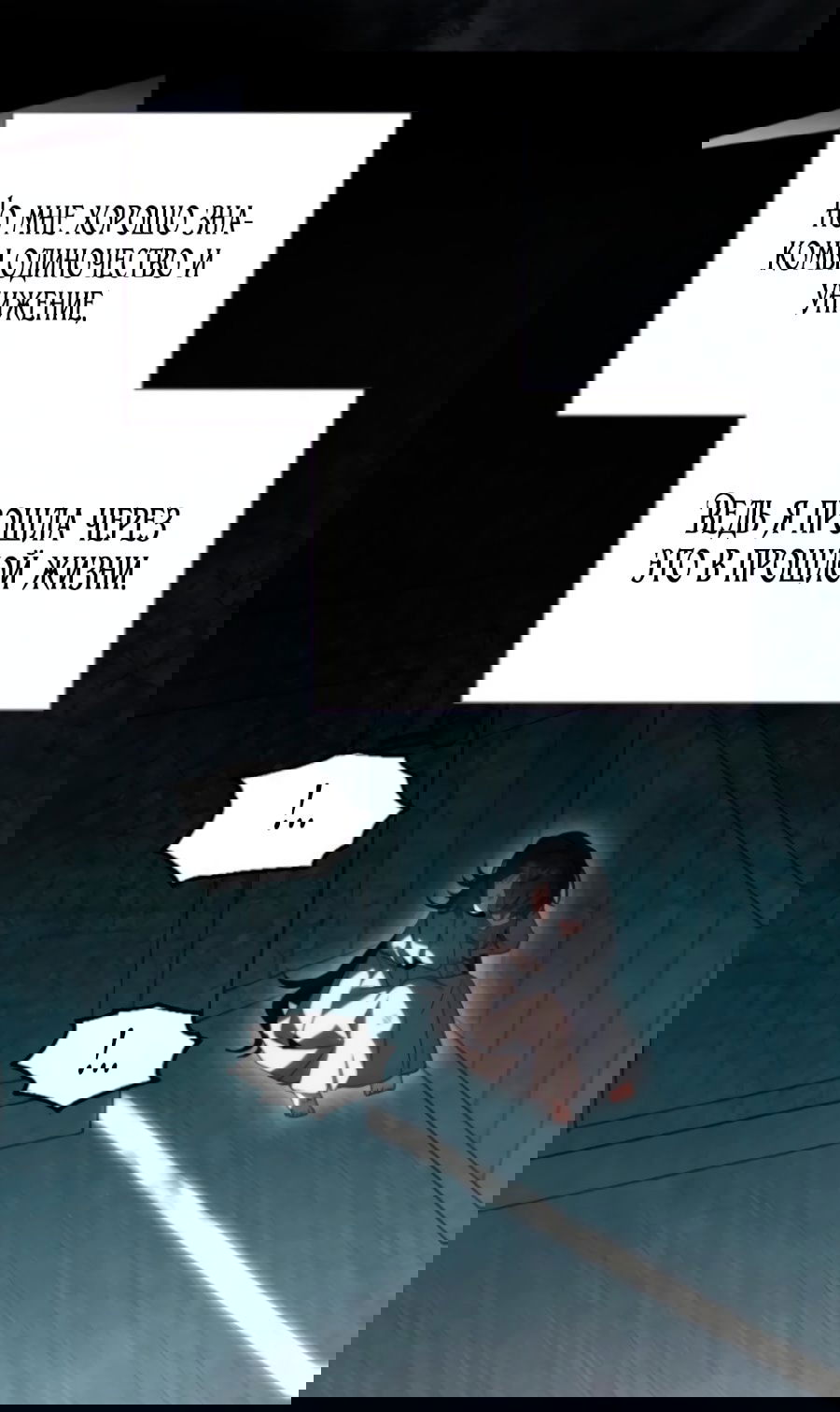 Манга Я защищу своего отца-тирана! - Глава 37 Страница 27