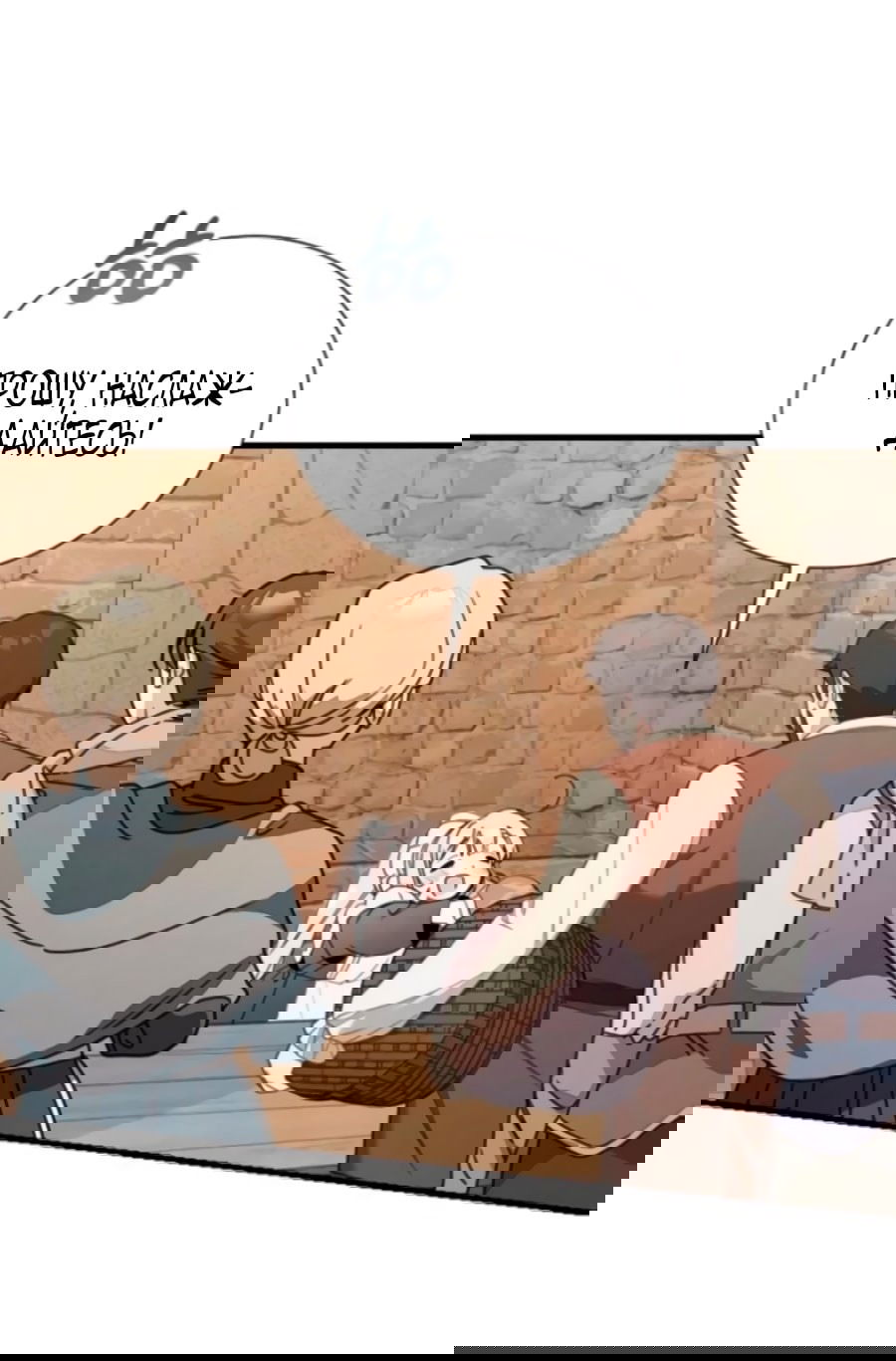 Манга Я защищу своего отца-тирана! - Глава 37 Страница 8