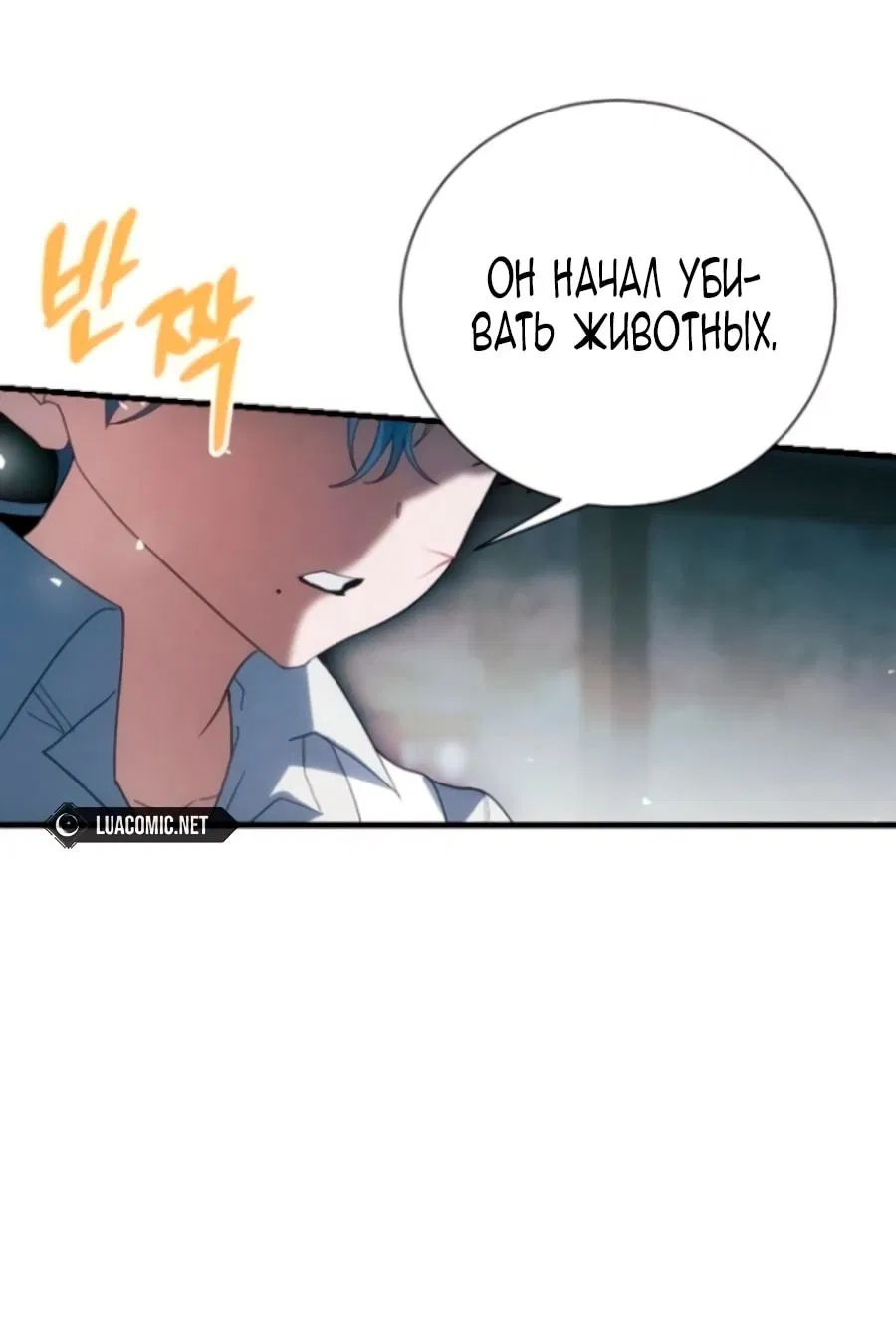 Манга Я защищу своего отца-тирана! - Глава 37 Страница 56