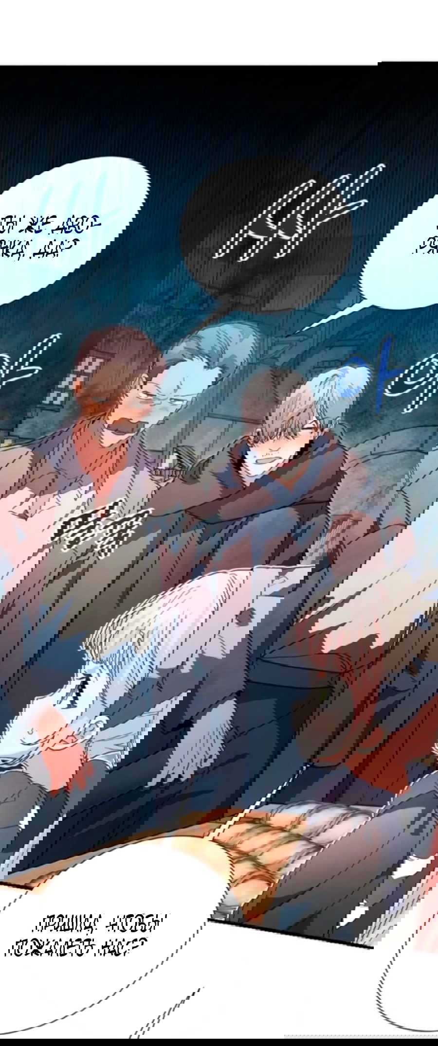 Манга Я защищу своего отца-тирана! - Глава 37 Страница 16