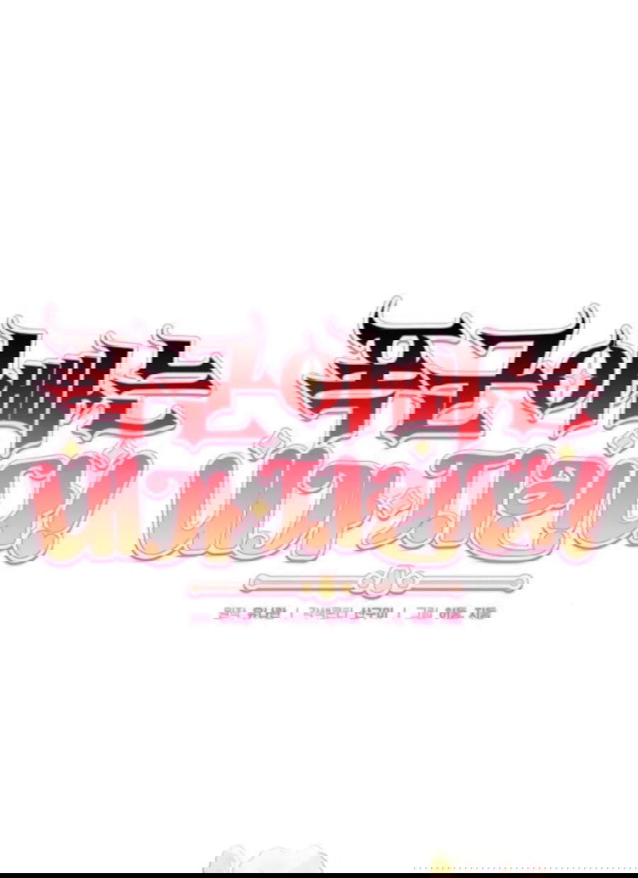 Манга Я защищу своего отца-тирана! - Глава 37 Страница 33