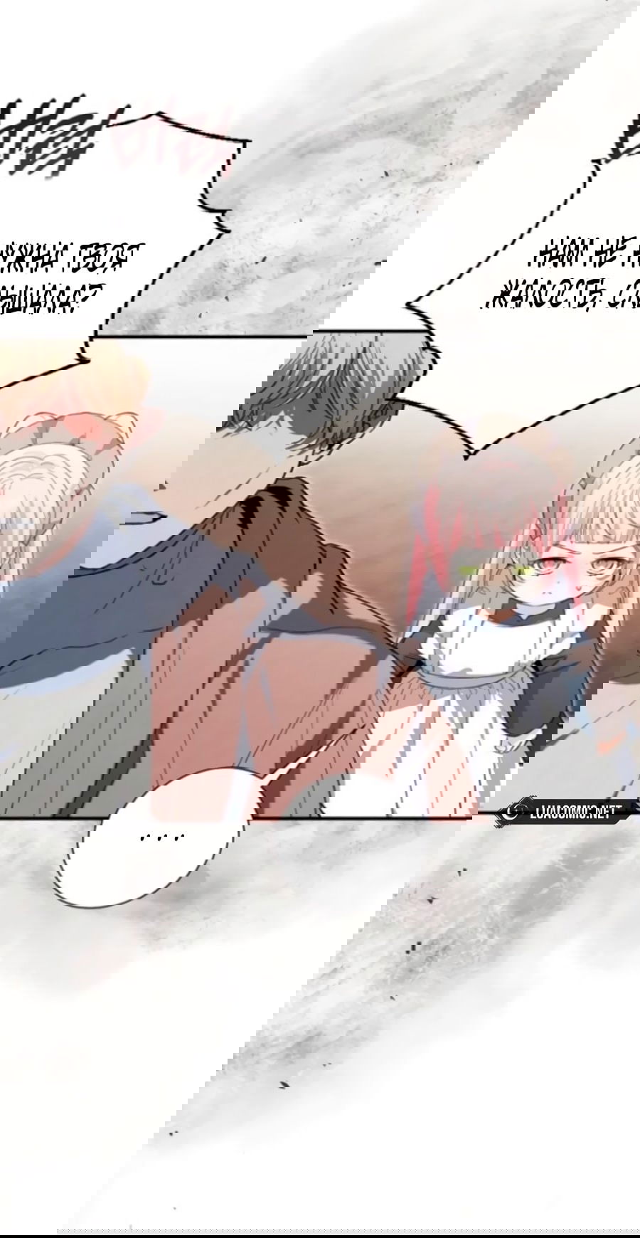 Манга Я защищу своего отца-тирана! - Глава 37 Страница 25