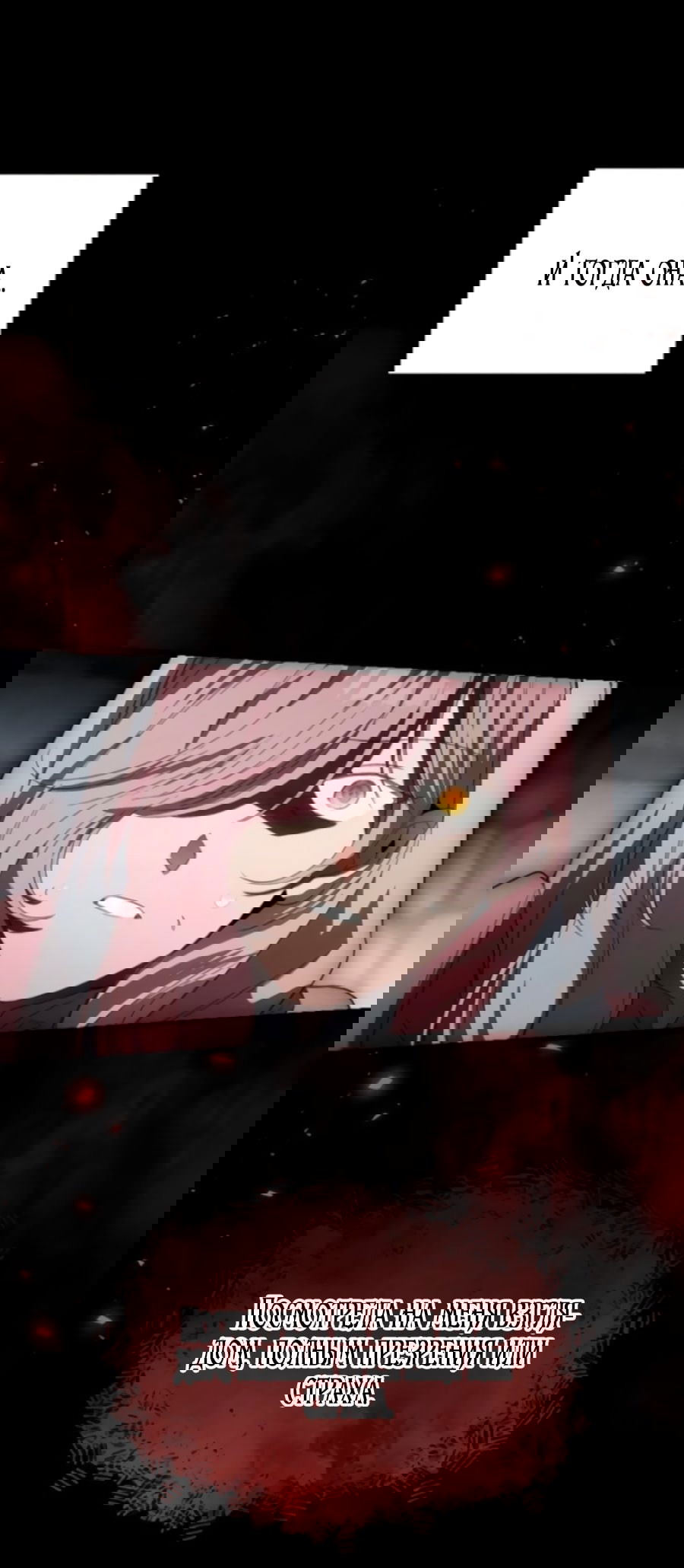 Манга Я защищу своего отца-тирана! - Глава 37 Страница 48