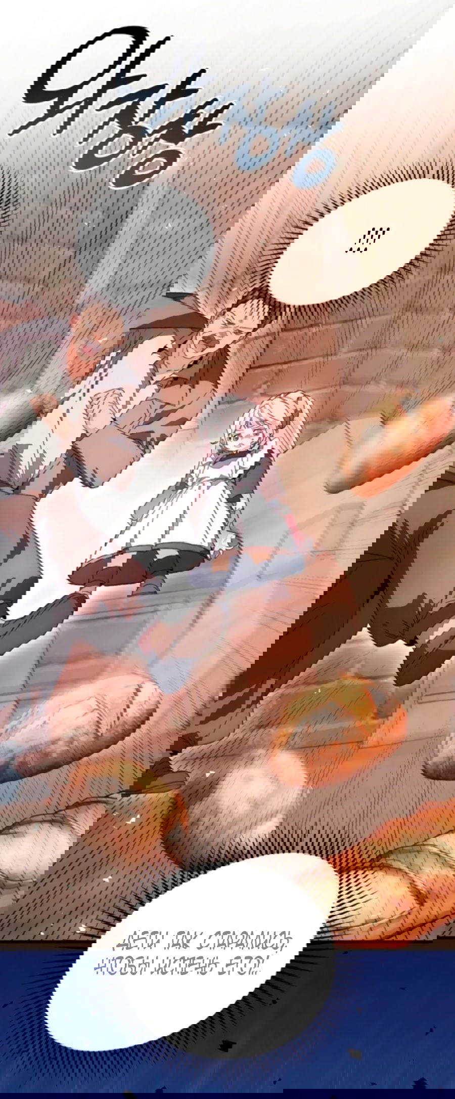 Манга Я защищу своего отца-тирана! - Глава 37 Страница 20