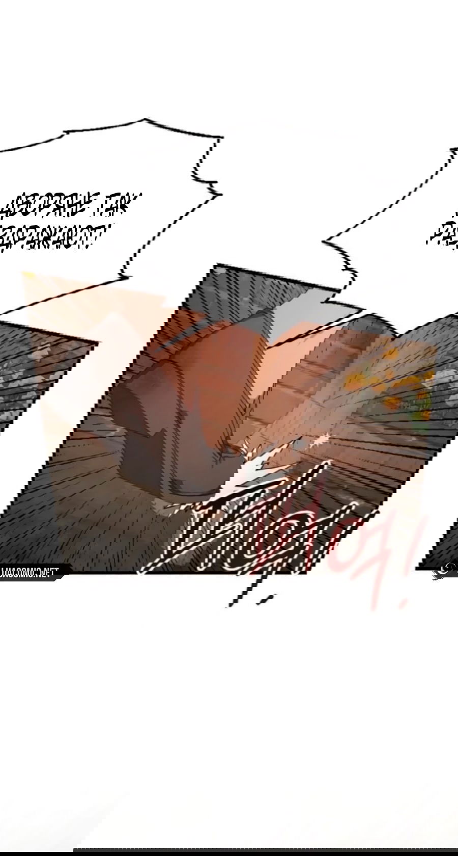 Манга Я защищу своего отца-тирана! - Глава 37 Страница 19