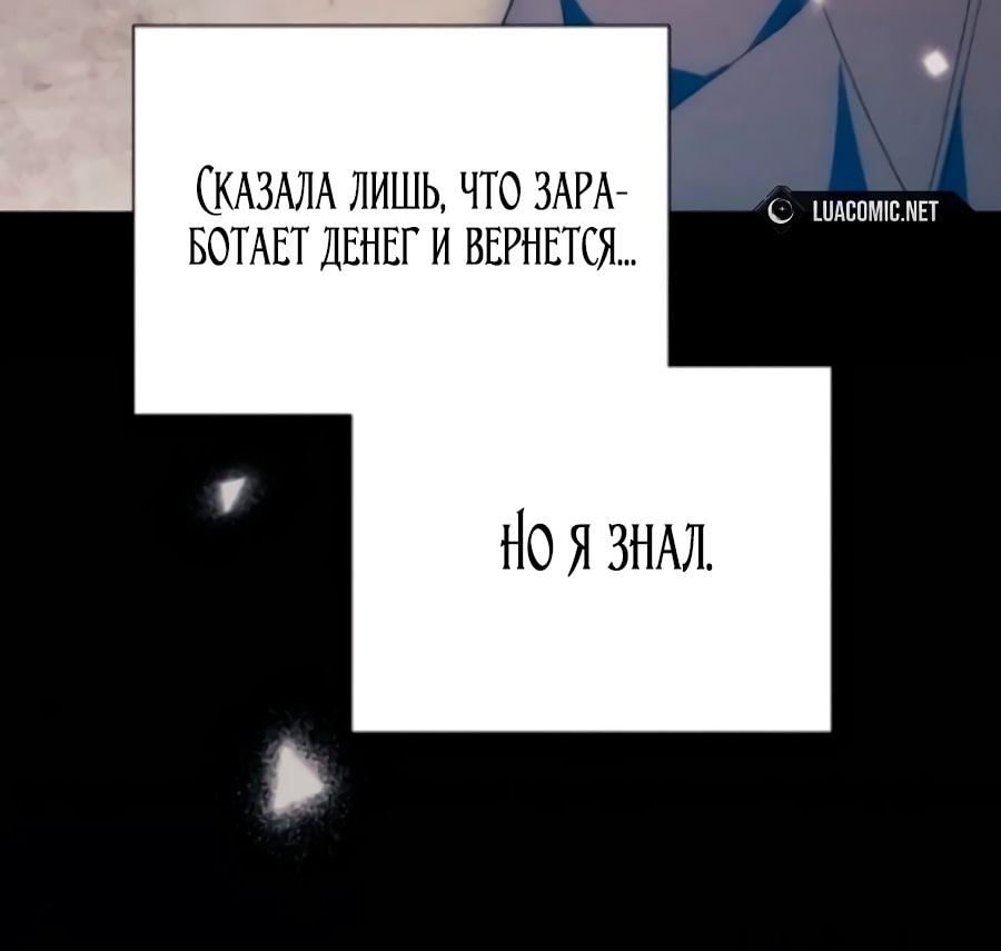 Манга Я защищу своего отца-тирана! - Глава 37 Страница 51