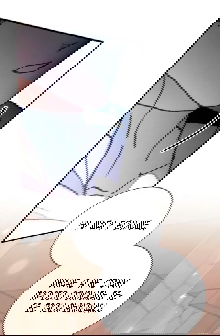 Манга Я защищу своего отца-тирана! - Глава 37 Страница 22