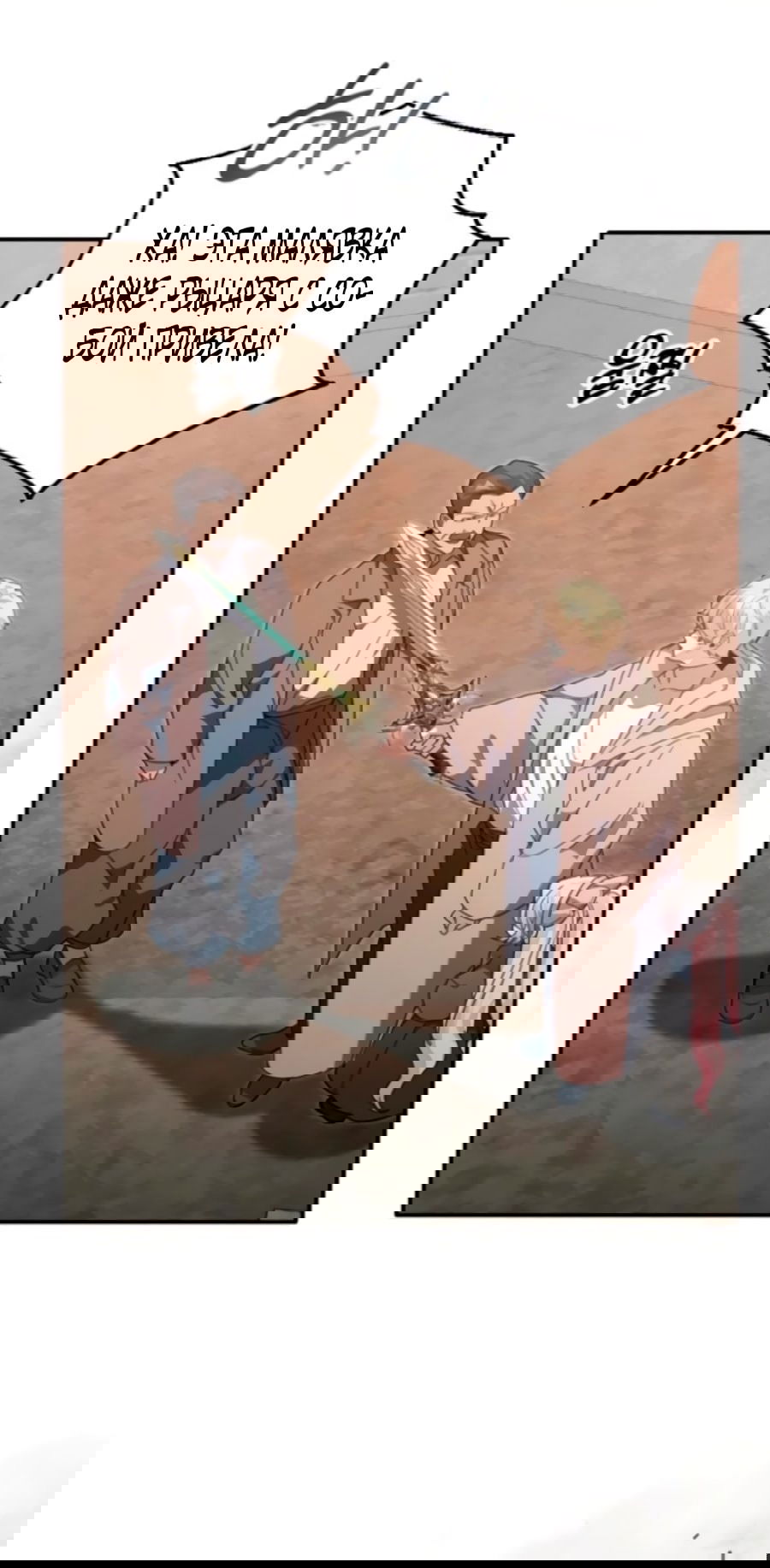 Манга Я защищу своего отца-тирана! - Глава 37 Страница 24