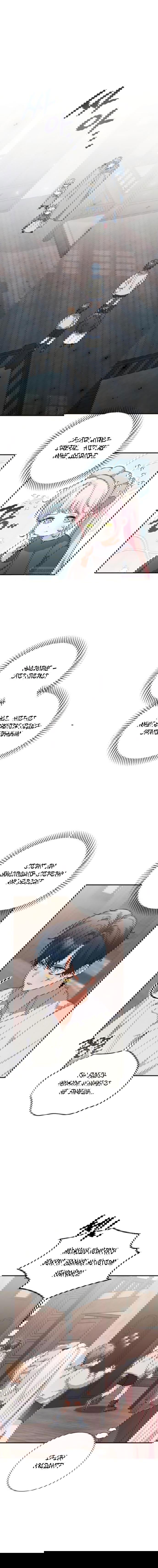 Манга Я защищу своего отца-тирана! - Глава 36 Страница 1