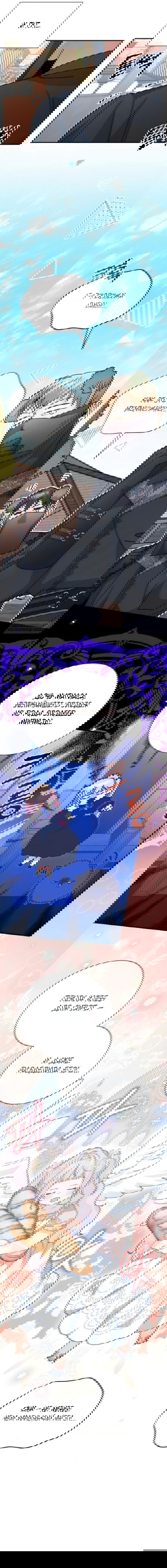 Манга Я защищу своего отца-тирана! - Глава 36 Страница 17