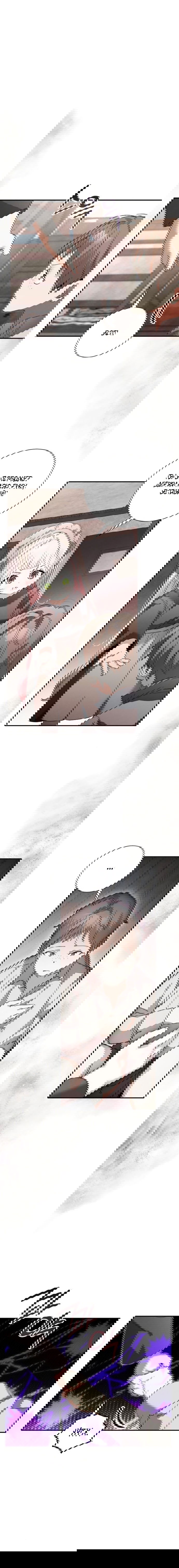 Манга Я защищу своего отца-тирана! - Глава 35 Страница 20