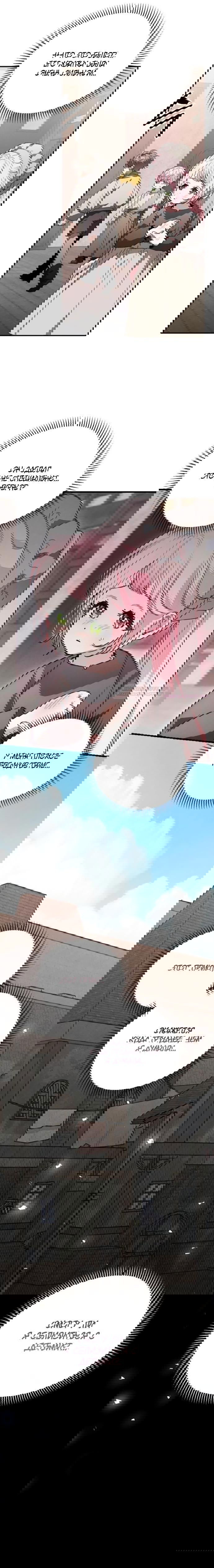 Манга Я защищу своего отца-тирана! - Глава 35 Страница 21