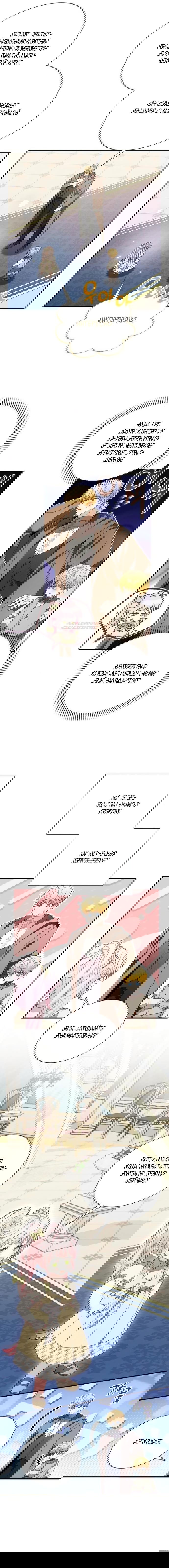 Манга Я защищу своего отца-тирана! - Глава 35 Страница 2
