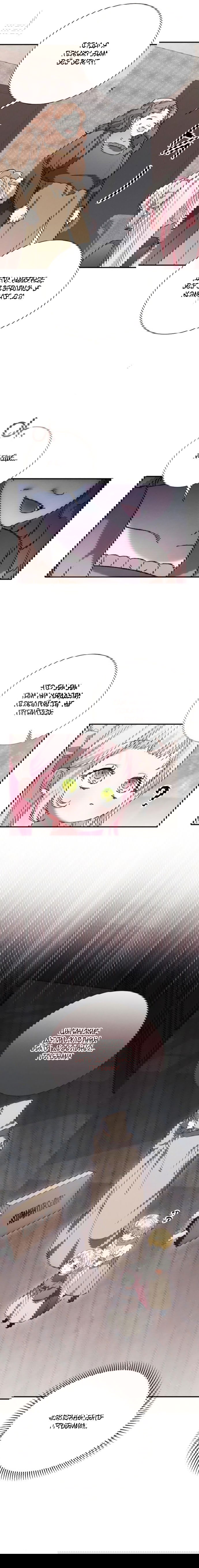 Манга Я защищу своего отца-тирана! - Глава 35 Страница 15