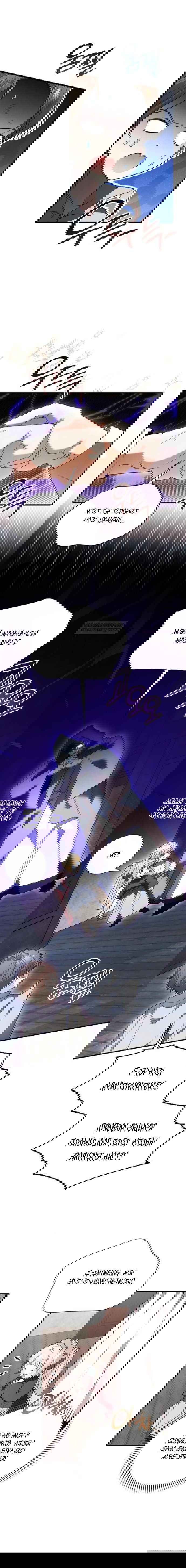 Манга Я защищу своего отца-тирана! - Глава 35 Страница 18