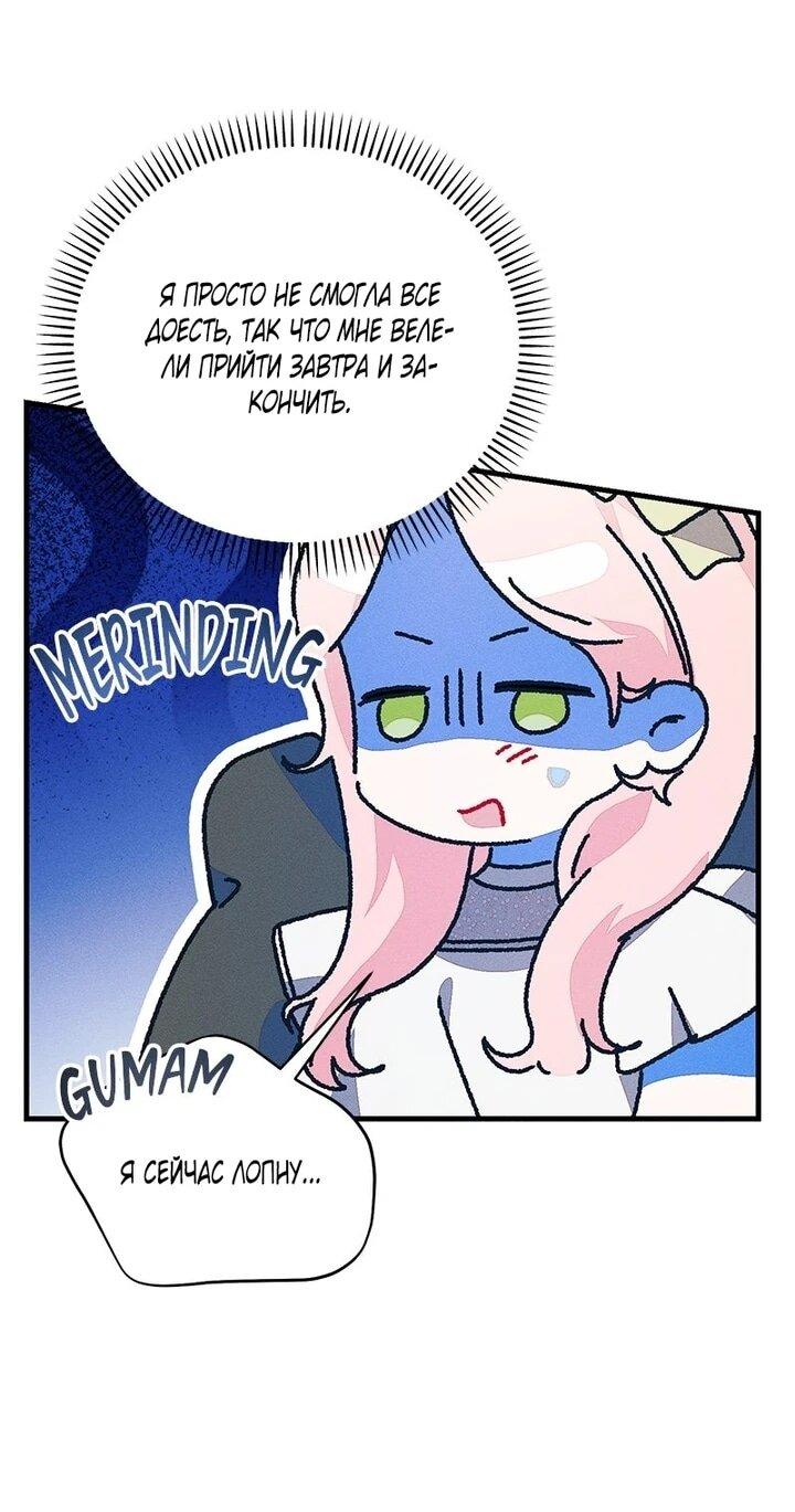 Манга Я защищу своего отца-тирана! - Глава 43 Страница 22