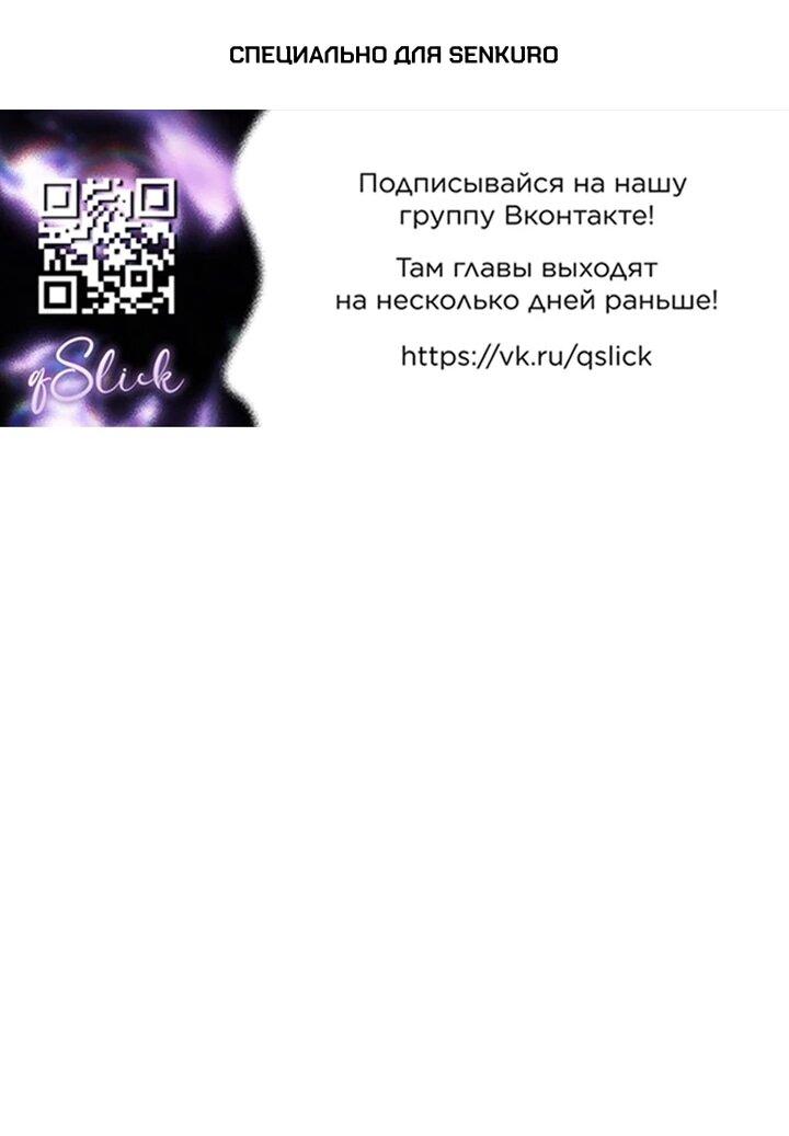 Манга Я защищу своего отца-тирана! - Глава 43 Страница 1
