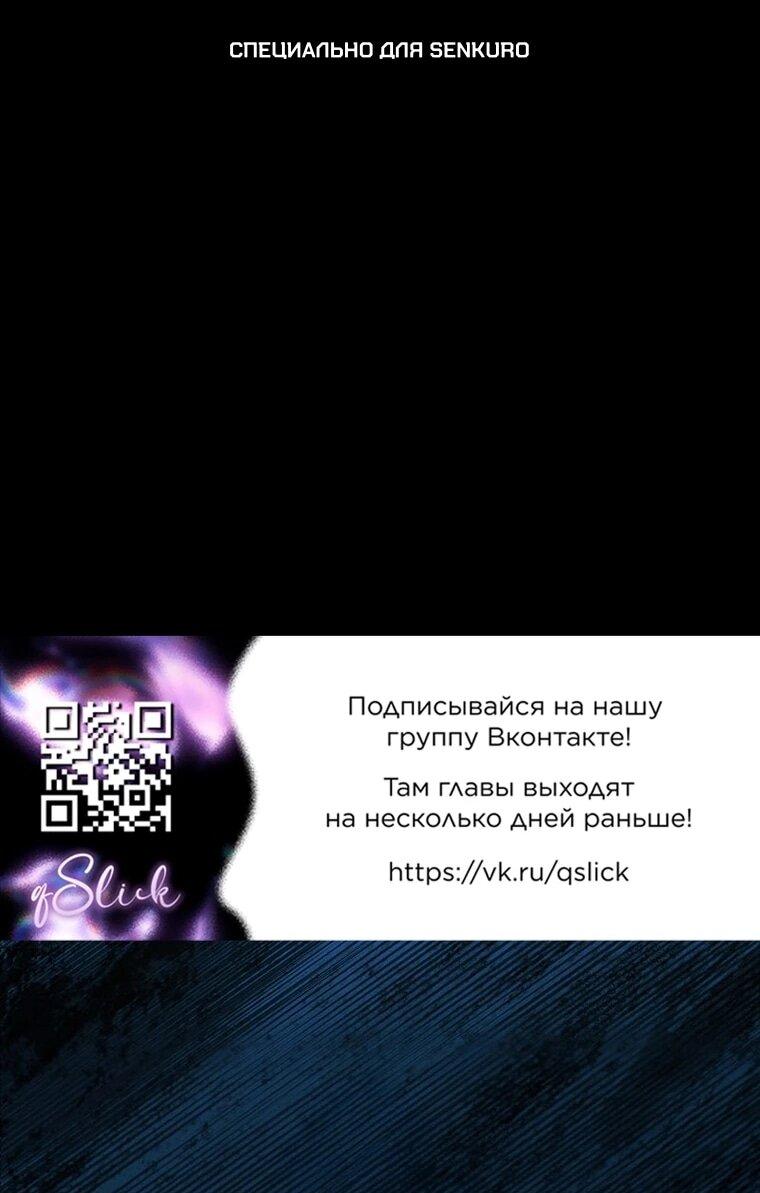 Манга Я защищу своего отца-тирана! - Глава 44 Страница 1