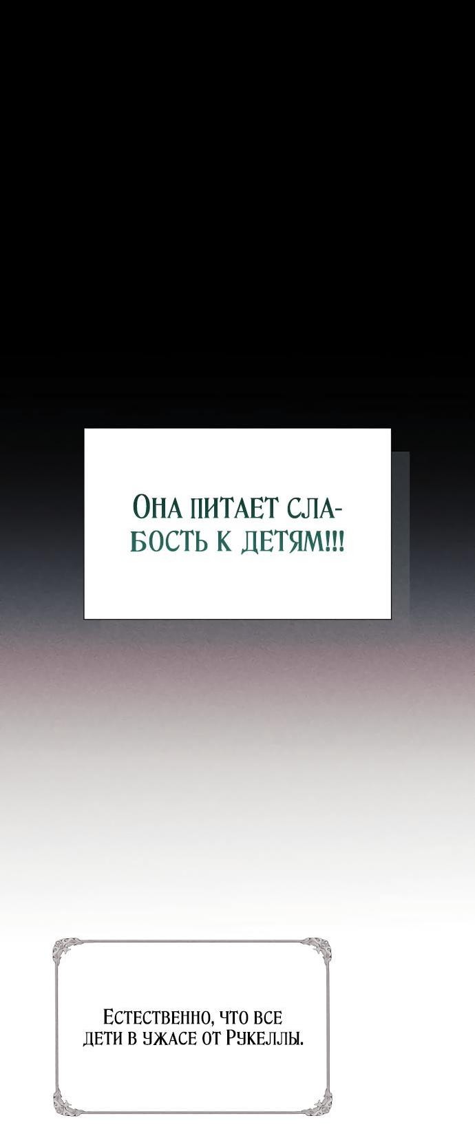 Манга Я защищу своего отца-тирана! - Глава 3 Страница 5