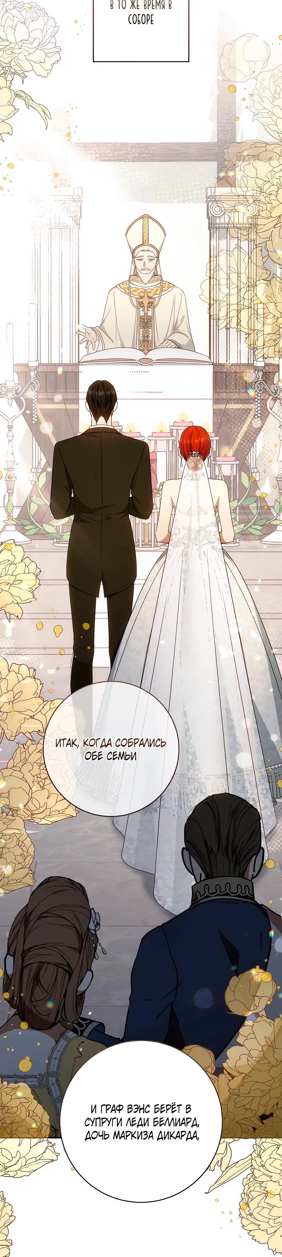 Манга Он мне не нужен! - Глава 21 Страница 34