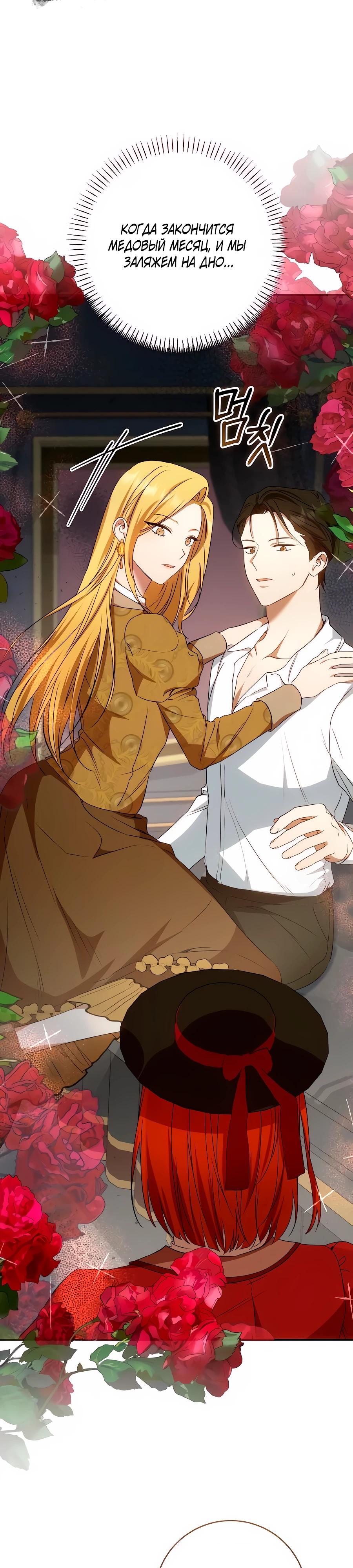 Манга Он мне не нужен! - Глава 21 Страница 43