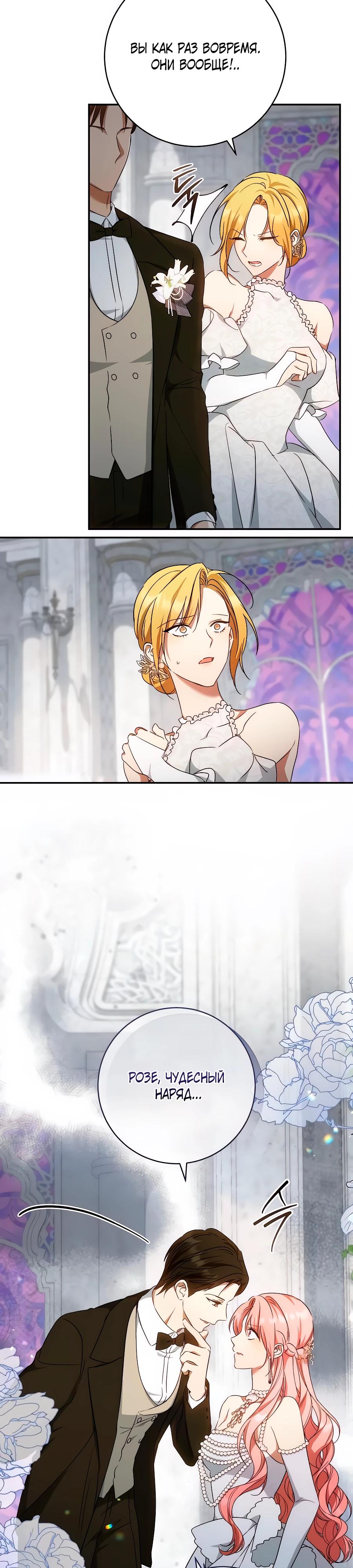 Манга Он мне не нужен! - Глава 21 Страница 17