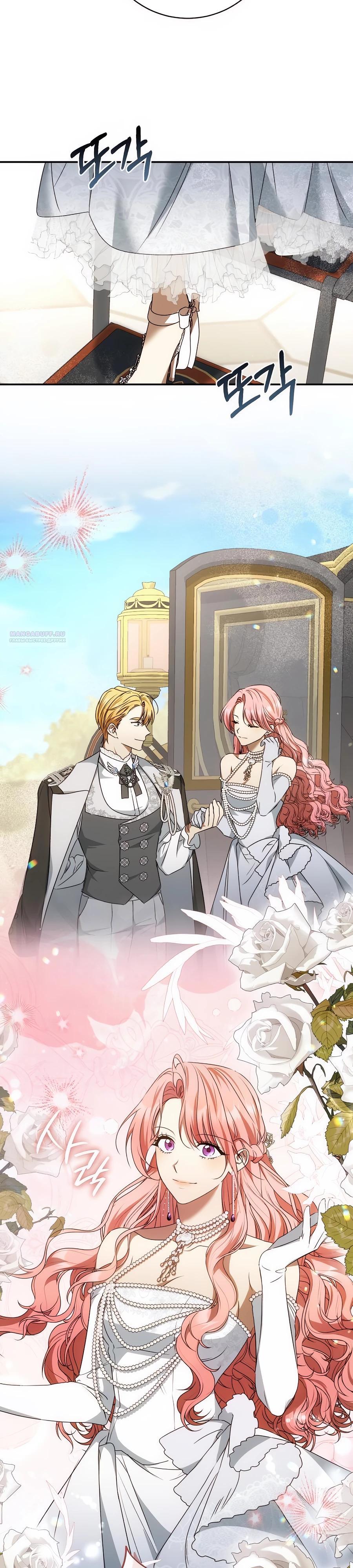 Манга Он мне не нужен! - Глава 20 Страница 30