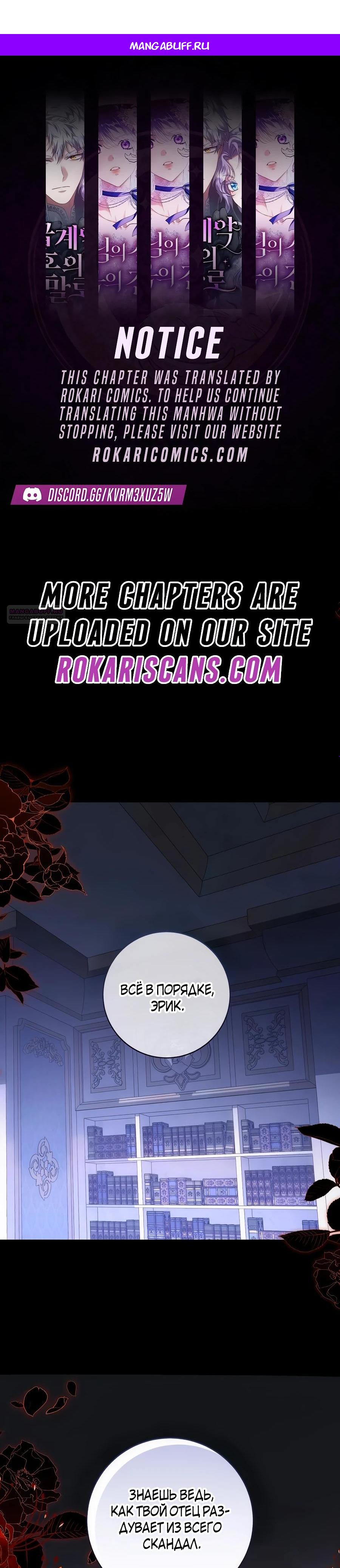 Манга Он мне не нужен! - Глава 20 Страница 1