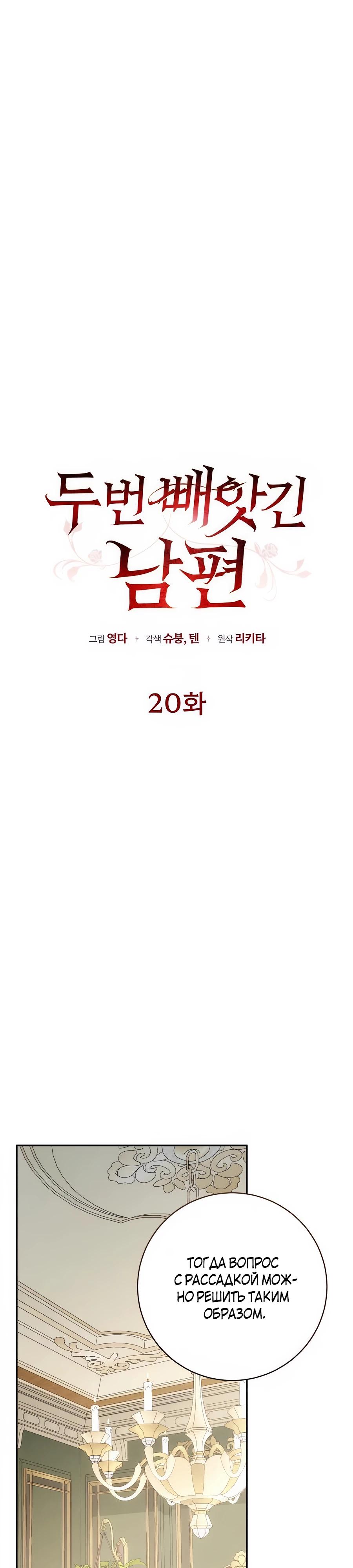 Манга Он мне не нужен! - Глава 20 Страница 5