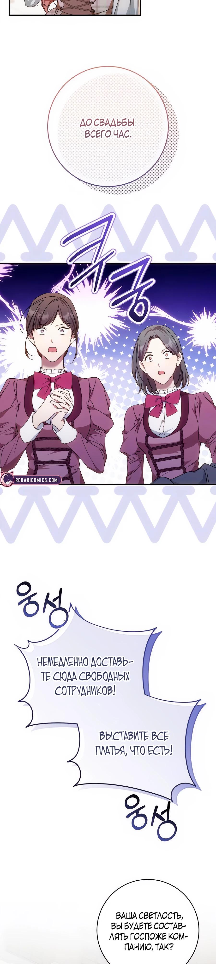 Манга Он мне не нужен! - Глава 20 Страница 16