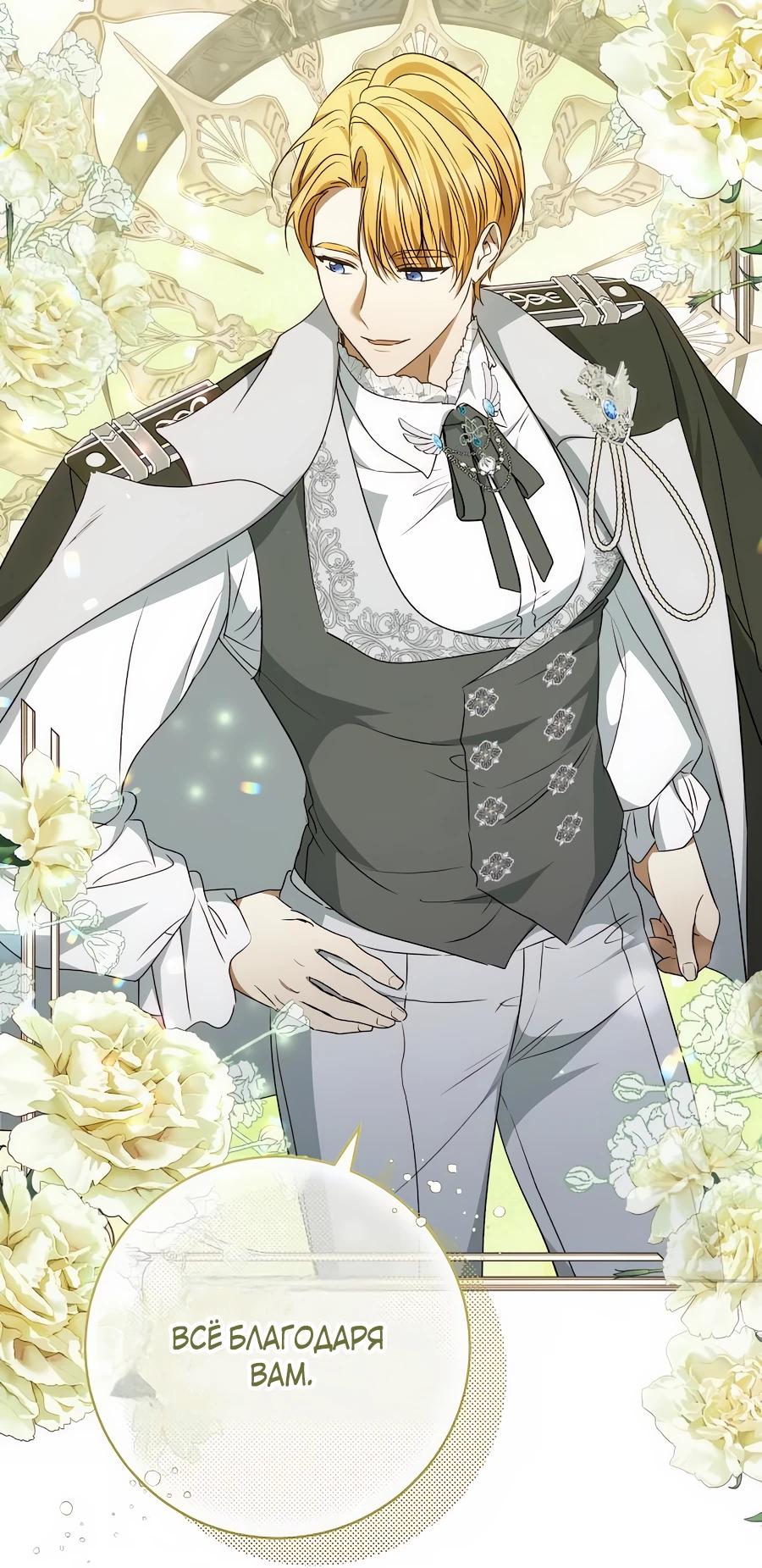 Манга Он мне не нужен! - Глава 20 Страница 25