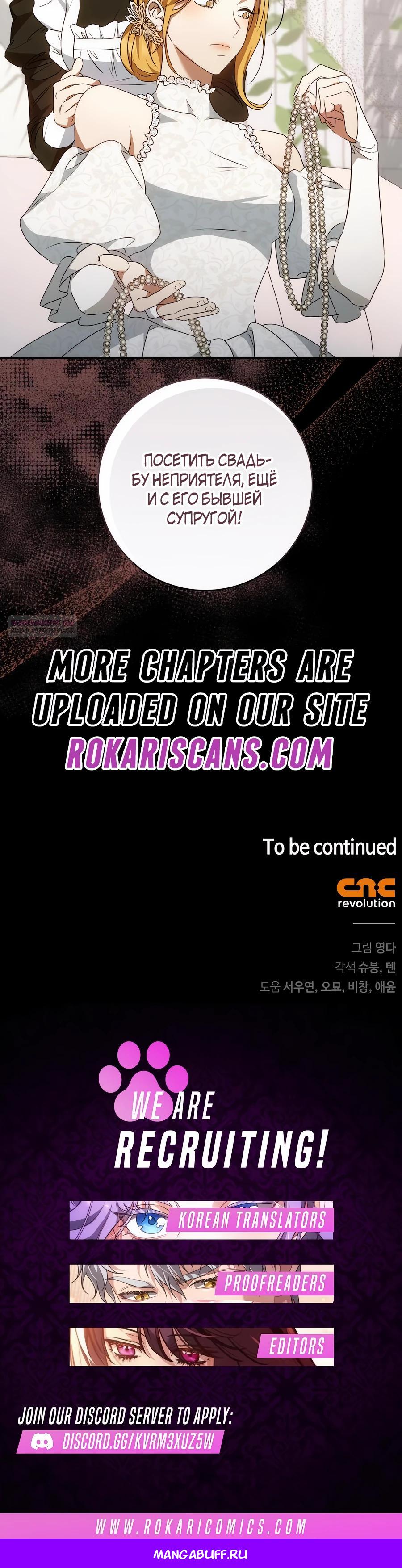 Манга Он мне не нужен! - Глава 20 Страница 32