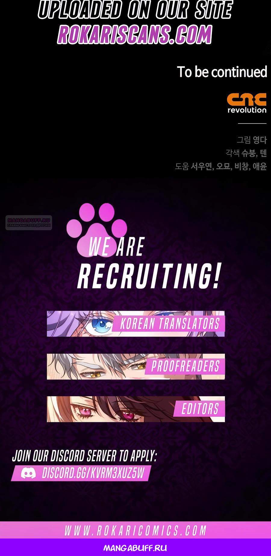 Манга Он мне не нужен! - Глава 19 Страница 34