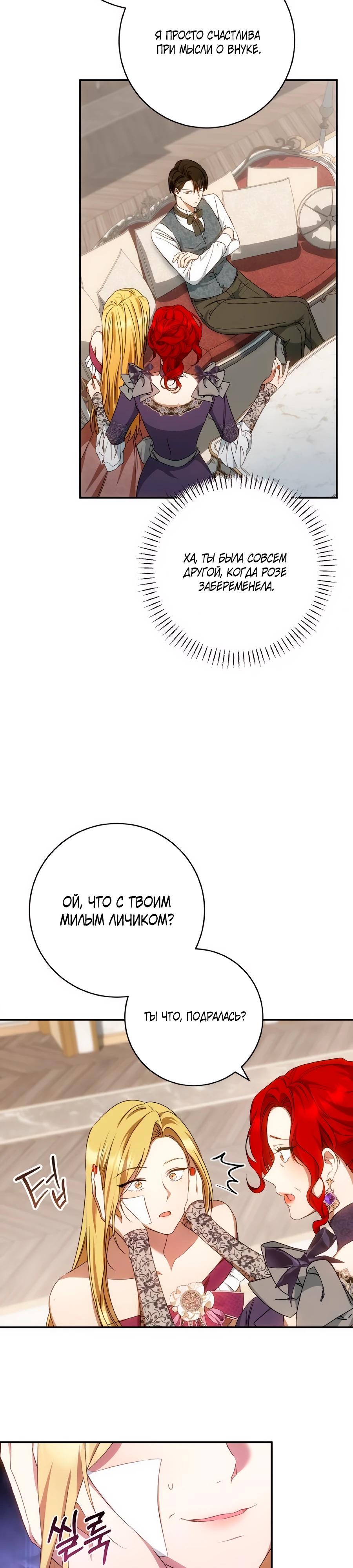 Манга Он мне не нужен! - Глава 18 Страница 7