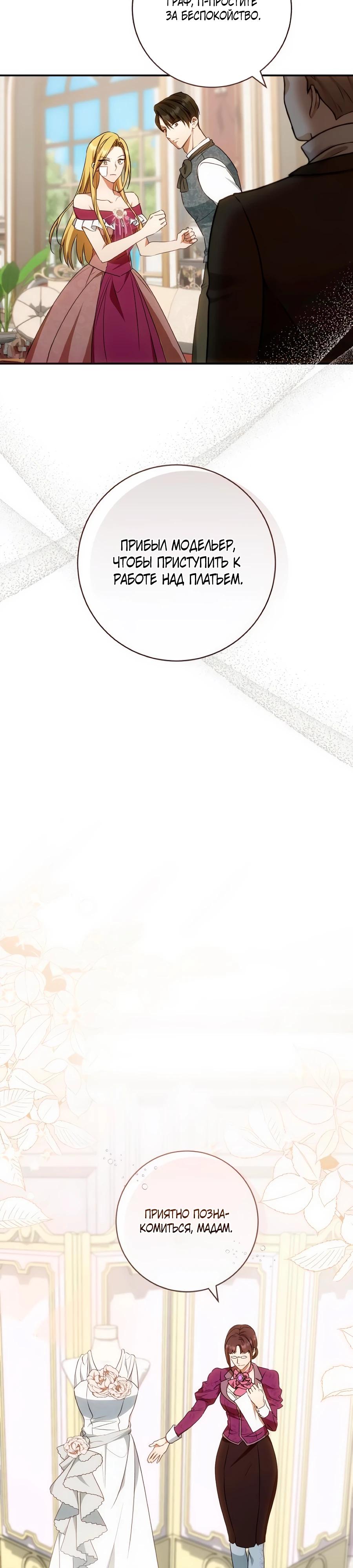 Манга Он мне не нужен! - Глава 18 Страница 17