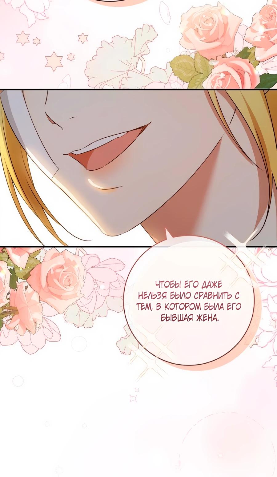 Манга Он мне не нужен! - Глава 18 Страница 21