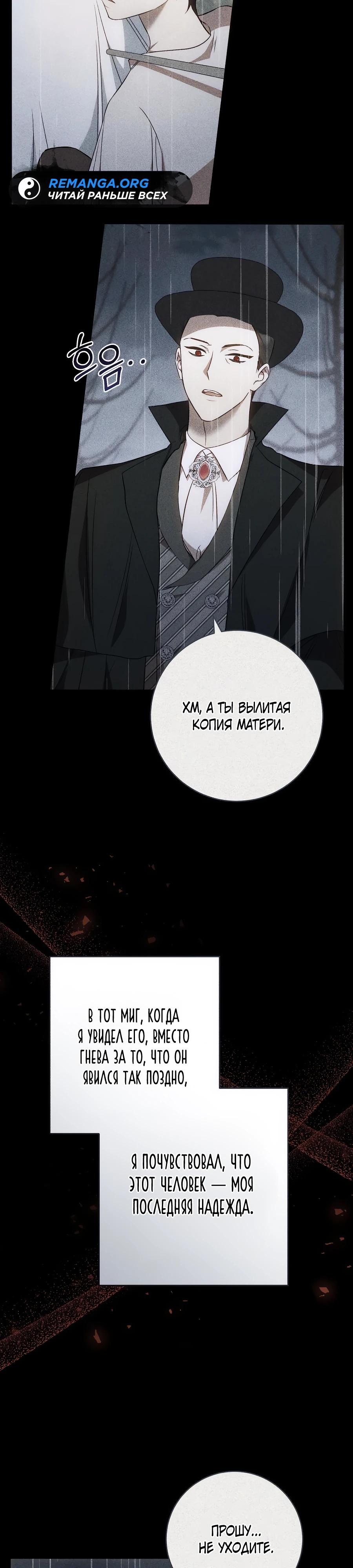 Манга Он мне не нужен! - Глава 23 Страница 17