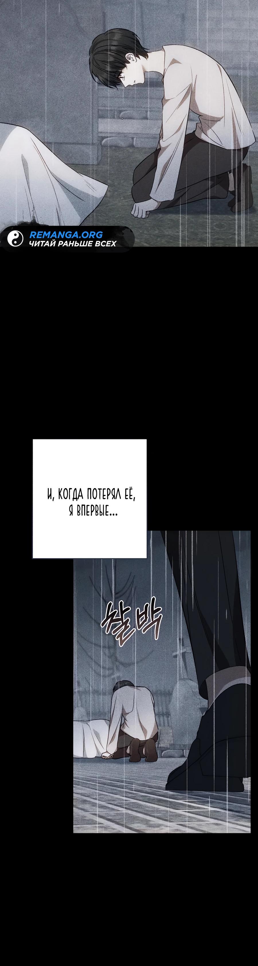 Манга Он мне не нужен! - Глава 23 Страница 15