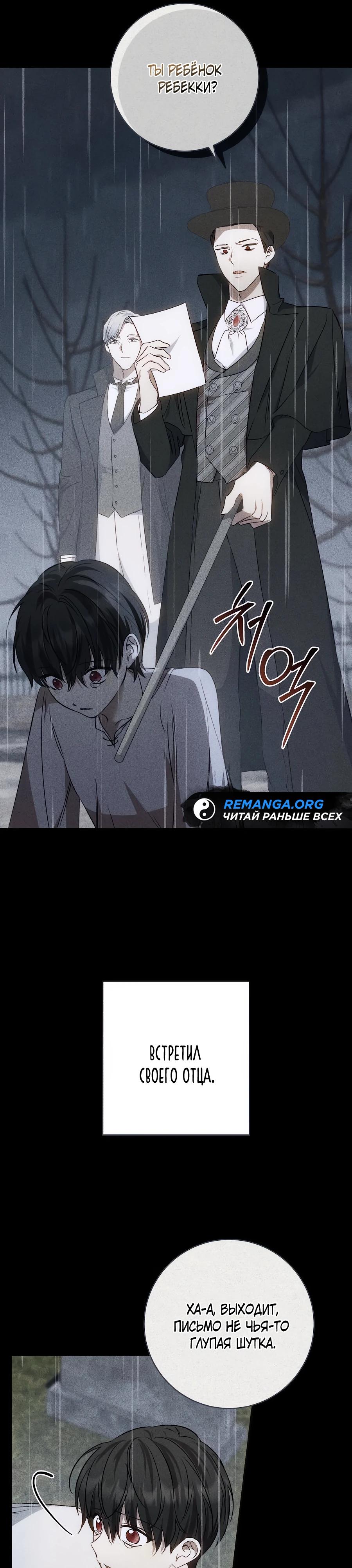 Манга Он мне не нужен! - Глава 23 Страница 16