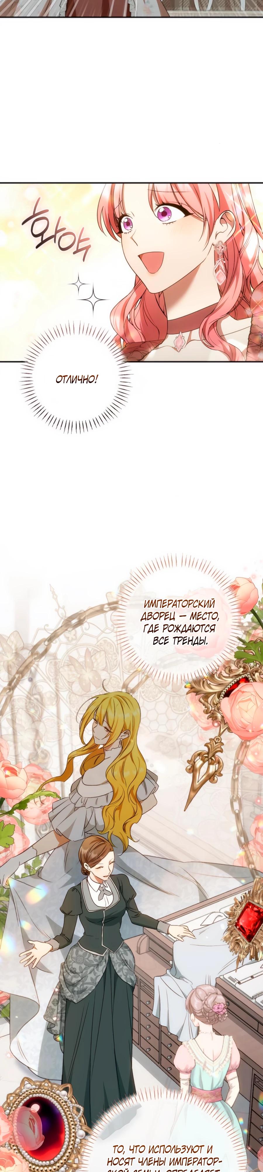 Манга Он мне не нужен! - Глава 22 Страница 15