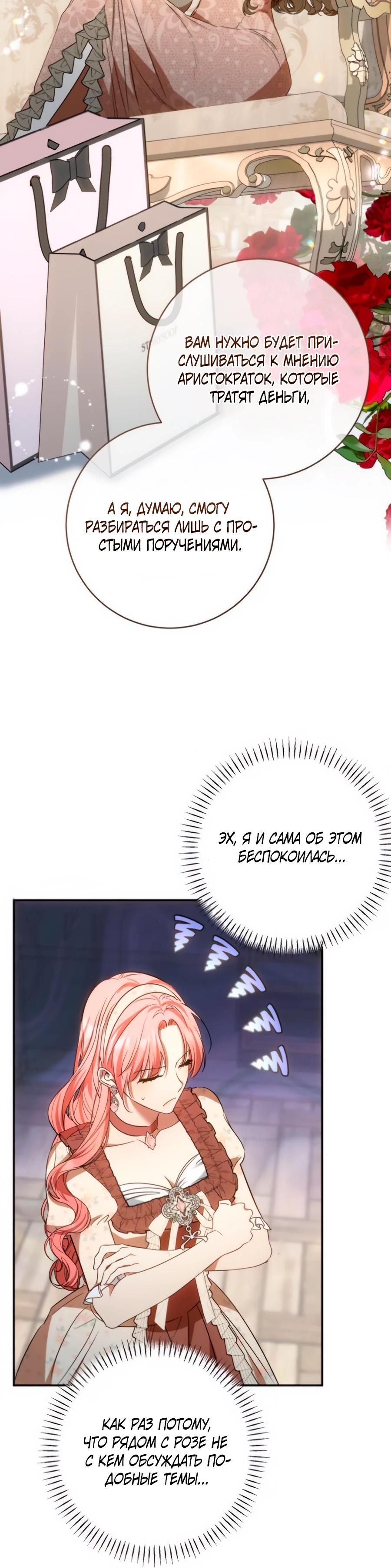 Манга Он мне не нужен! - Глава 22 Страница 12