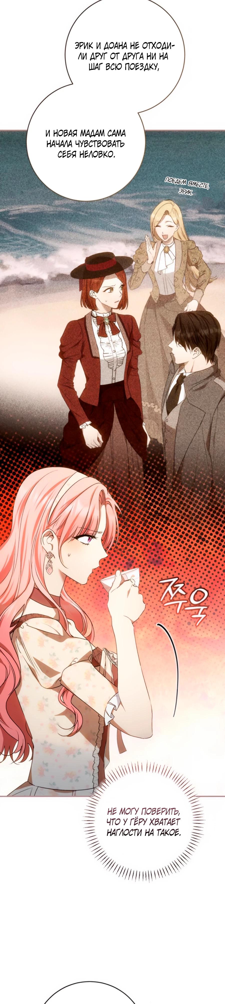 Манга Он мне не нужен! - Глава 22 Страница 3