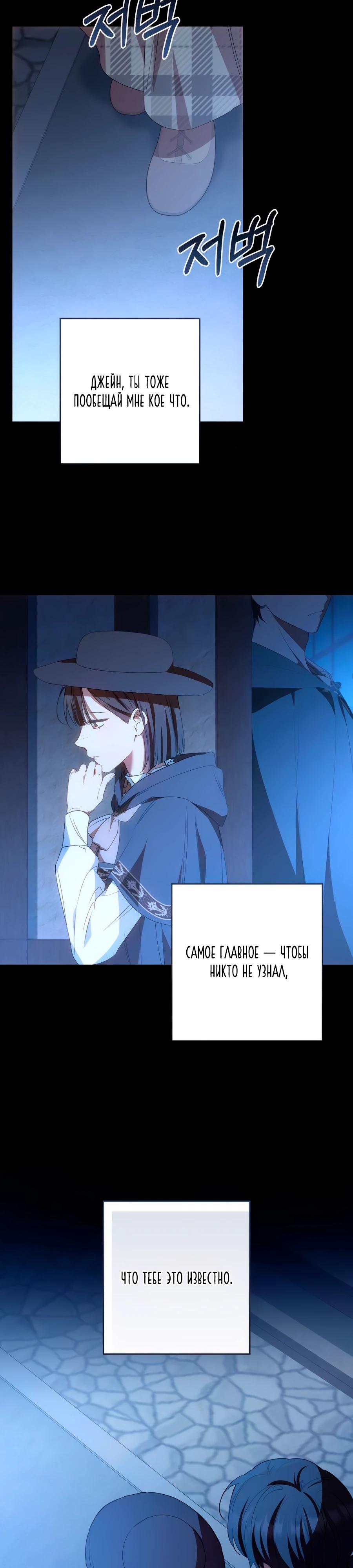 Манга Он мне не нужен! - Глава 22 Страница 32