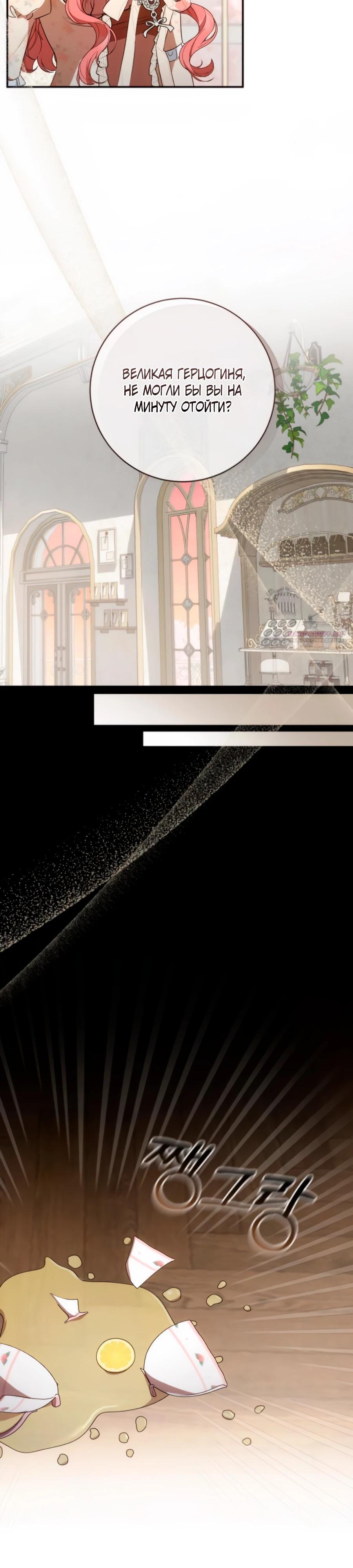 Манга Он мне не нужен! - Глава 22 Страница 22