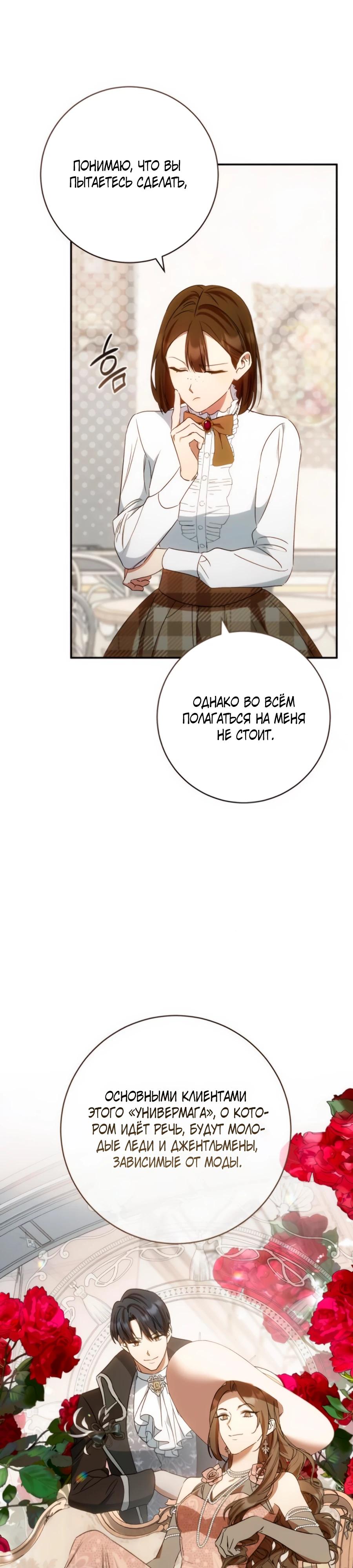 Манга Он мне не нужен! - Глава 22 Страница 11