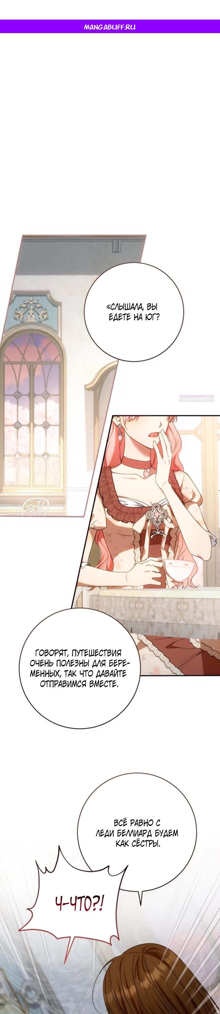 Манга Он мне не нужен! - Глава 22 Страница 1